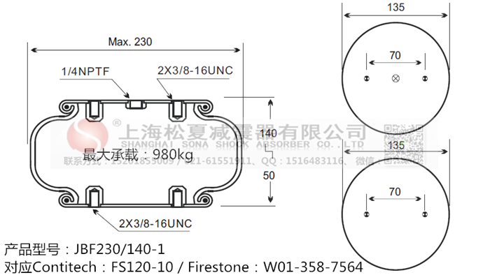 蘭溪橡膠氣囊減震，F(xiàn)S 120-9 1/4 M8橡膠氣囊減震 